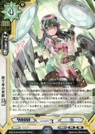 Brian Transeau 03 / 008 [U] : Contribuição da Vida Abandonada Tamahime (Especificação R)