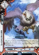 BT03/036[U]:紫翼大鹫Arior