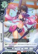 BT03/090[C]：堅忍の黒刃 学