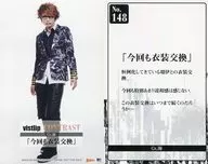 No. 148 : Vistlip / Sea / 「 This time also the costume exchange 」 / CD 「 CONTRAST 」 (MJS - 09164 ~ 5/09166 ~ 7/09168) First time inclusion special Torayca