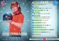 26 [Regular Card] : Hiromi Matsunaga