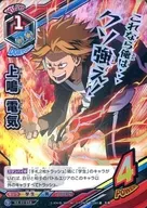 HA-02-024[S]：上鳴 電気