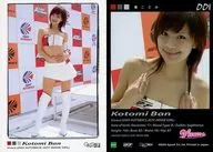 001 ： 番ことみ/レギュラーカード/GALS PARADISE CARDS 04