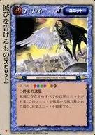 O anunciante da destruição