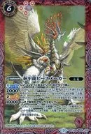 BSC25-008 [M] : Taihei Long Peace Maker