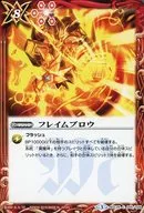 BSC25-045 [C] : Flame Brow