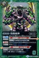 BSC25-038 [R] : Shell Worm Genshin