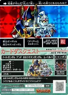 KCQ PR 050[新棱鏡]:[無代碼保証]騎士高達&魔王撒旦高達