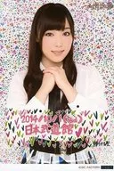 モーニング娘。/譜久村聖/上半身・衣装白・両手重ね・背景白.ハート柄・A5ワイドサイズ(150×220)/モーニング娘。’14コンサートツアー秋 GIVE ME MORE LOVE ～道重さゆみ卒業記念スペシャル～