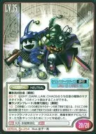 SERIAL No. 254 : Devil Buster Busters
