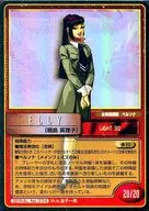 SERIAL No.374:(holo)桐岛英理子