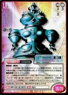 SERIAL No. 603 : Arahabaki