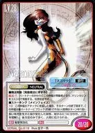 SERIAL No. 619 : Necmata