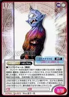 SERIAL No. 623 : マメダヌキ