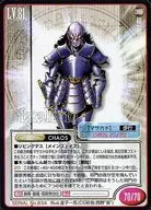 SERIAL No. 834 : Masakado