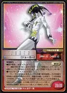 SERIAL No. 890 : Joker