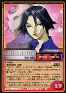 SERIAL No. 908 : Anna Kichiei