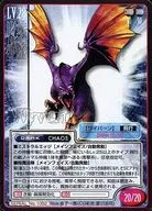 SERIAL No. 1052 : Wyverne