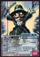 SERIAL No. 1060 : Jack Ripper