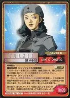 SERIAL No. 1087 : Yukino Mayuzumi