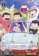 OMS/S41-089 [C] : "Drive Date" Matsuno Brothers