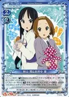 P 043 [PR] : Mio Akiyama y Ritsu Tainaka