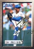 R01 [Signature Card] : Fumiya Nishiguchi (Gold Leaf Stamping with signature)