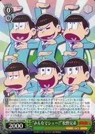 OMS/S41-T01R[RRR]:"大家一起来吧！"松野兄弟