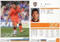 SS03 [レギュラーカード] ： イ キジェ