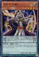SD29-KRSS1 Ultra Rare (UR) : un mago perspicaz