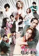 Gathering (12 people) / 2L size / Stage "On Sutheji Midnight no Yaji-san Kita-san" advanced reservation privilege bromide