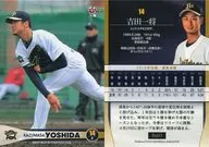 05 [regular card] : Kazumasa Yoshida