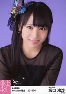 Nagisa Sakaguchi / Bust Up / AKB48 April 2016 net shop limited individual Official photo 「 2016.04 」 「 Swallowtail Butterfly 」