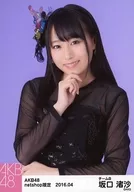 Nagisa Sakaguchi / Upper body / AKB48 April 2016 net shop limited individual Official photo 「 2016.04 」 「 Swallowtail Butterfly 」