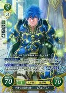 B05-082SR [Super Rare] : Eternal Loyal Spear Jofre