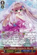 G-CB03/S02 [SP] : PRISM-I Sunshine Veil