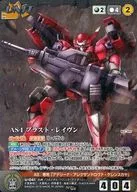 U-041[MP]:AS-1 Blast雷文