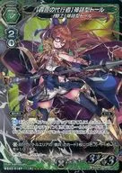 BS02-018P[R]:【霹雳代理者】神话型Tall