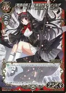 BS02-057 [HN] : [Knight of Affection] Support Type White Hand Isolde