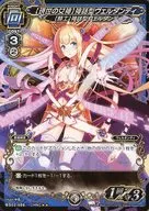 BS02-088 [HN] : [Goddess of the World] Mythical Verdandy