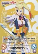 KS-015[RRR]：(ホロ)特技は妄想「ダクネス」