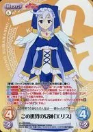 KS-020[RRR]：(ホロ)この世界の女神「エリス」