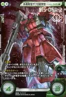 BT03-038[ダブルレア]：[コード保証なし]高機動型ザクII後期型(ジョニー・ライデン機)