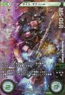 BT03-043 [Cross Rare] : [No Code Guarantee] Psycho Zaku (Daryl)