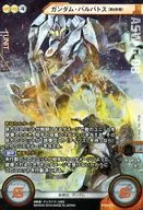 BT03-070[交叉退場]:[無代碼保証]高達·巴爾沃思(第6形態)