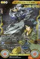 BT03-070 [Collection Rare] : [Code Assurance Not] Gundam Barbatos (Sexta forma)