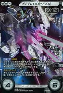 BT03-097[双倍]:[无代码保证]高达TR-1