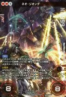 BT03-125 [Special Rare] : [Code Assurance Not] Neo Geong