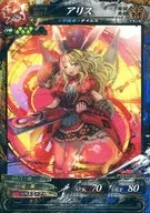 Beast 5-013 [R] : Alice