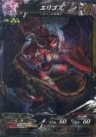 魔種5-005[SR]：エリゴス